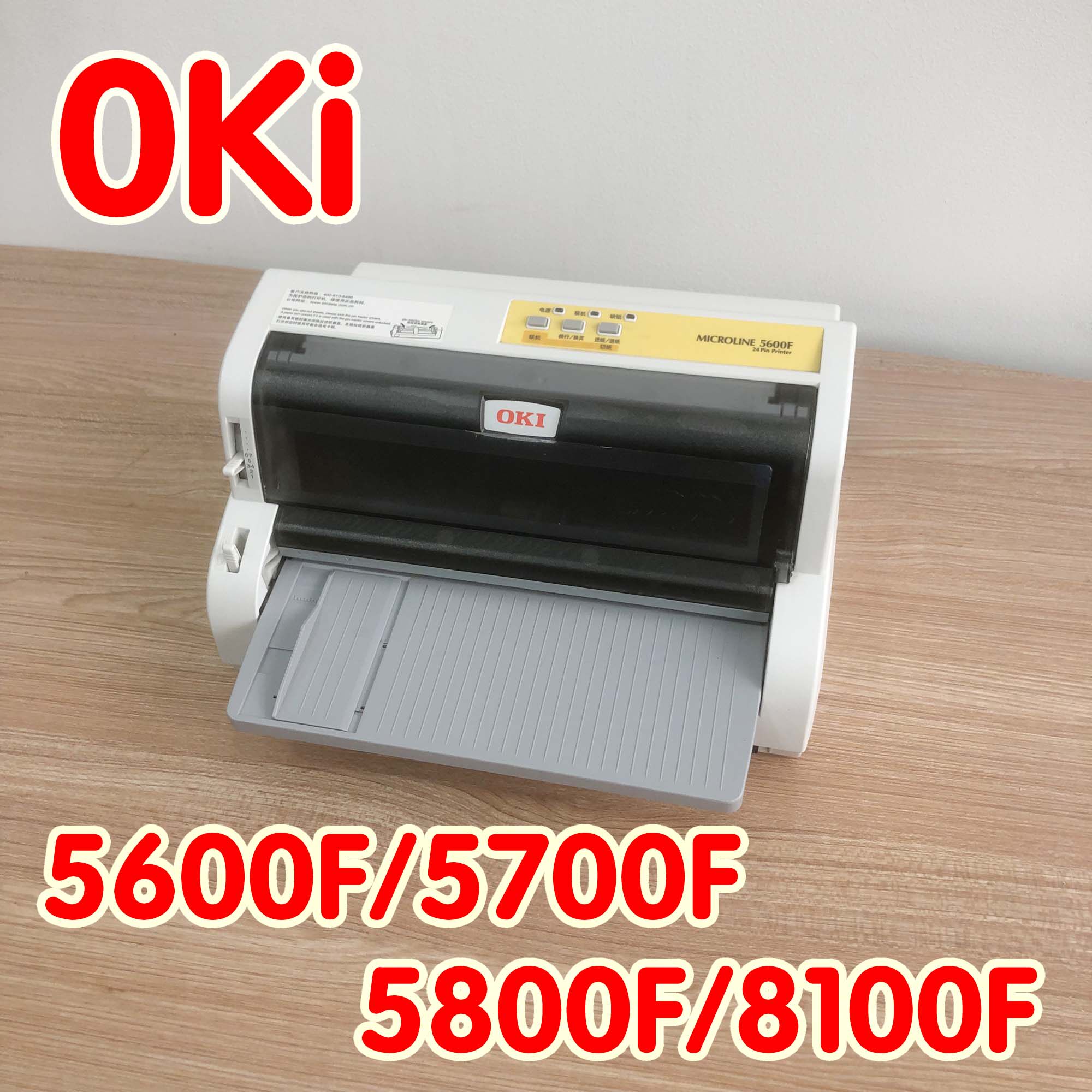 OKI5600F5700F5800F8100打印机