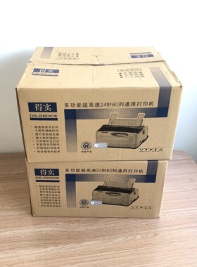 全新得实DS2600IIDS300打印机得实AR300K+打印机针式