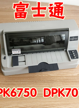 富士通dpk720DPK6750PDPK7010打印机票据清单送货单发货单