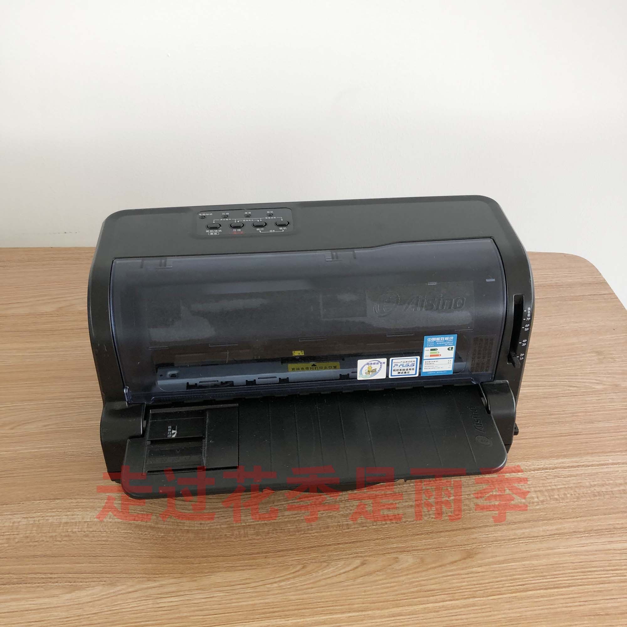 航天信息TY820SK820针式打印机