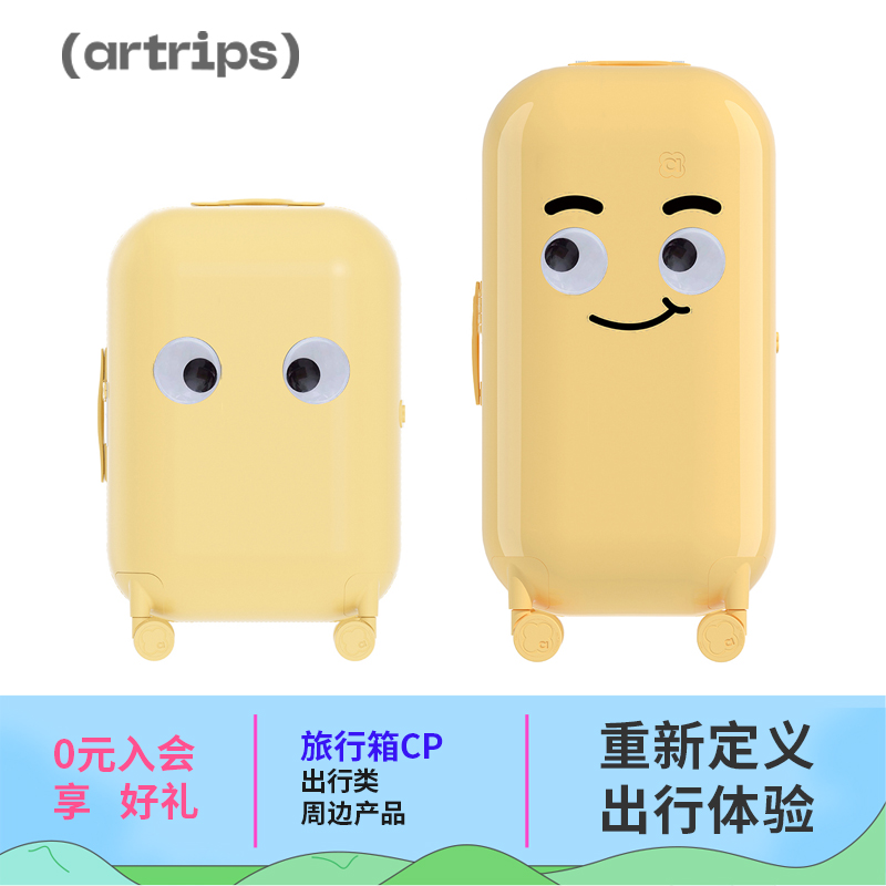 artrips大眼笑脸行李箱贴