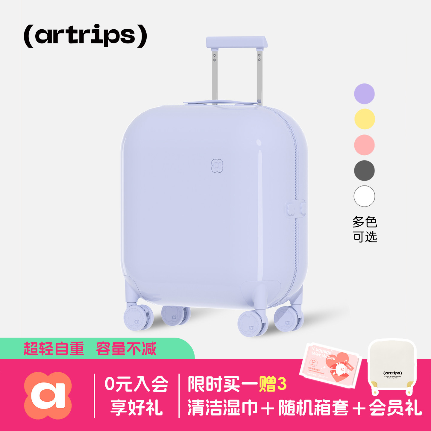 artrips泡泡行李箱20/24/28寸 超轻静音万向轮密码旅行拉杆雪糕箱