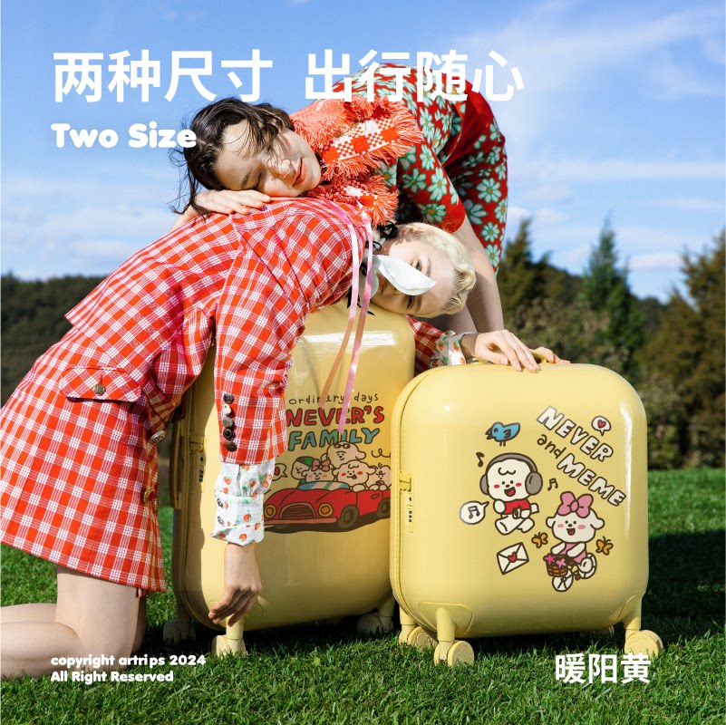 【每日20点秒杀清仓】artrips行李箱指定款 不参与备注加赠礼品