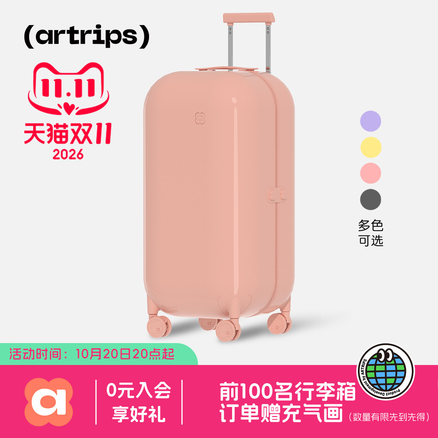 artrips大容量泡泡行李箱28寸 高颜值静音万向轮轻便拉杆雪糕箱女