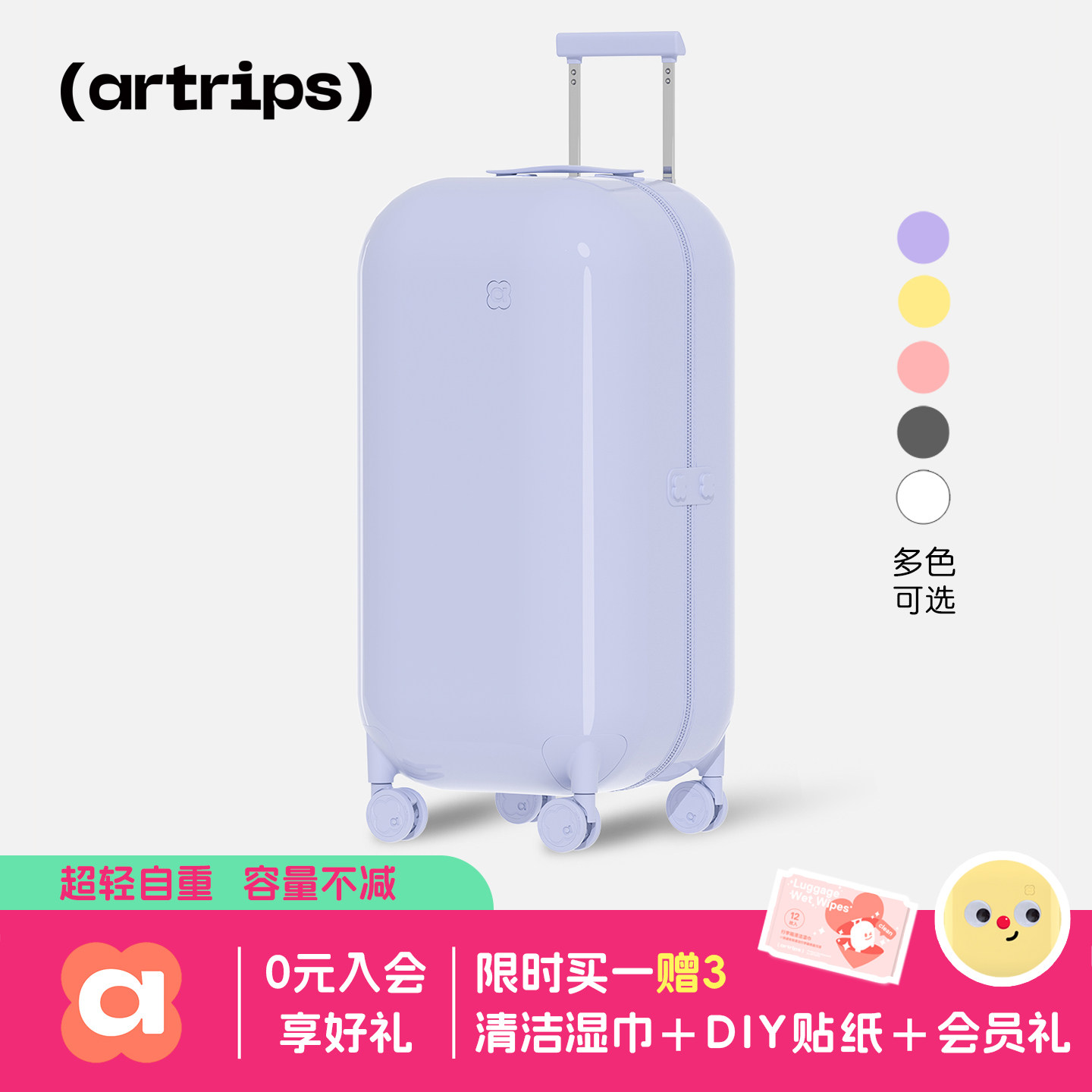 明星同款artrips行李箱静音超轻图片