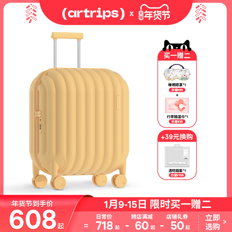 【新品】artrips面包行李箱高颜值大容量拉杆箱轻便登机旅行箱