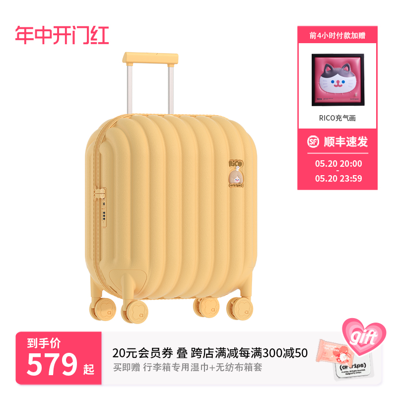 【新品】RiCO联名面包行李箱20/24寸磨砂质感潮玩拉杆旅行云朵箱