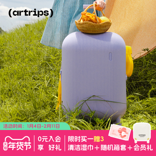 artrips条纹行李箱20/24/28寸 密码海关锁超轻静音商务拉杆旅行箱