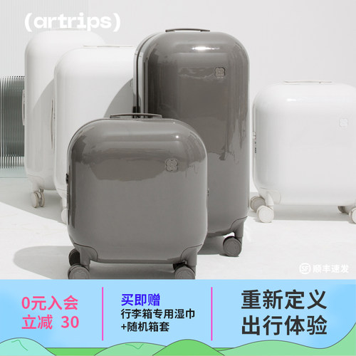 明星同款artrips行李箱静音超轻