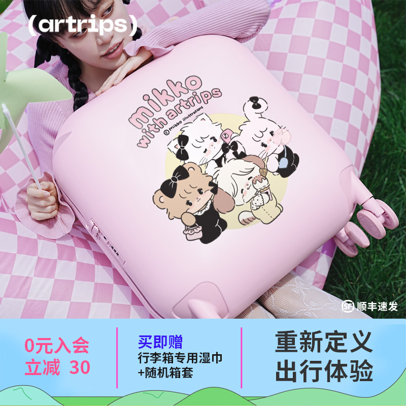 mikko联名artrips旅行箱超轻静音