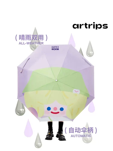 [Периферийные устройства нового продукта] Артрипы солнечный зонтик солнце затенение рико.