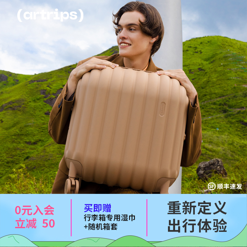 【美拉德棕】artrips面包行李箱20/24/28寸万向轮云朵拉杆旅行箱