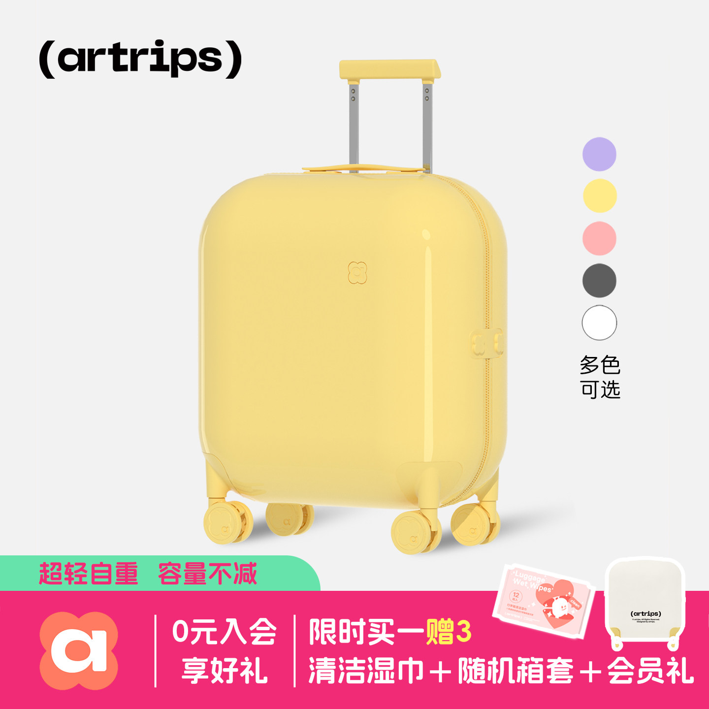 【明星同款】artrips泡泡行李箱女高颜值轻便静音密码拉杆旅行箱