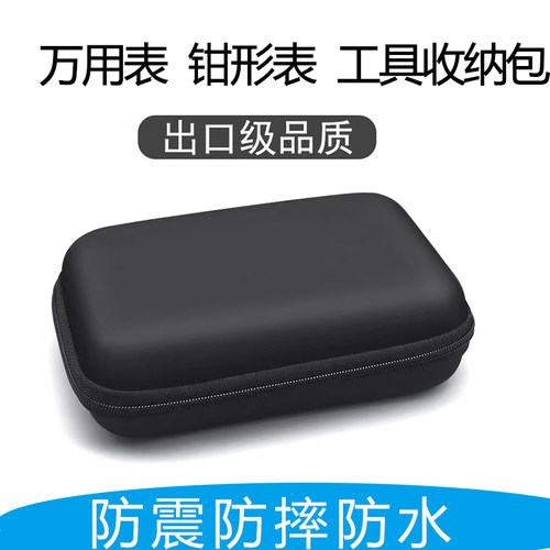 高档防水万用表包收纳包指针表包