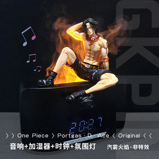 海贼王手办摆件音响火焰加湿器时钟床头灯动漫周边生日礼物男生