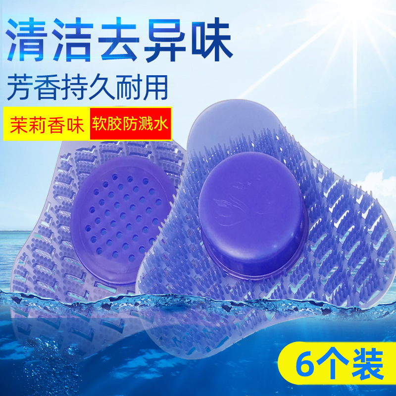 小便池尿斗除臭芳香球防溅豪华款