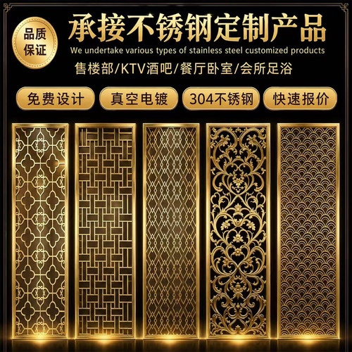 不锈钢新中式屏风隔断金属花格激光镂空雕花入户花格铝浮雕定制