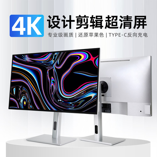 27英寸4K144Hz高刷显示器NanoIPS无边框竖屏MAC笔记本外接TypeC