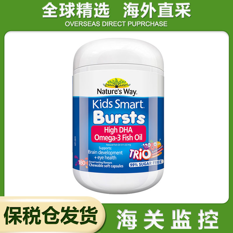 澳洲佳思敏儿童三色鱼油胶囊