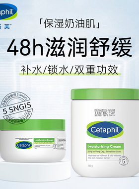 Cetaphil丝塔芙大白罐保湿滋润肤身体乳液面霜250g453g550g补水缓
