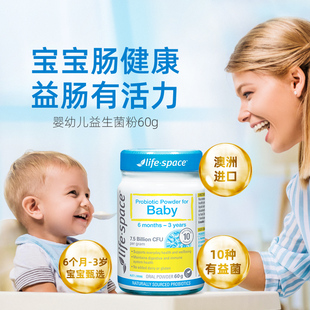 保税澳洲Life Space益倍适益生菌婴儿童成人孕妇B420老人肠道健康