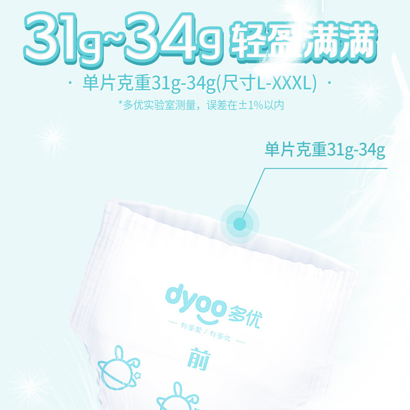 多优轻羽拉拉裤尿不湿婴儿纸尿裤男女宝宝专用超薄透气夏季2包xl