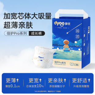 多优倍护pro尿不湿婴儿纸尿裤 1包xl 男女宝宝专用超薄透气夏季