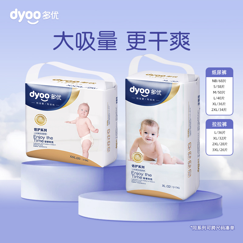 多优倍护拉拉裤超薄透气男女通用