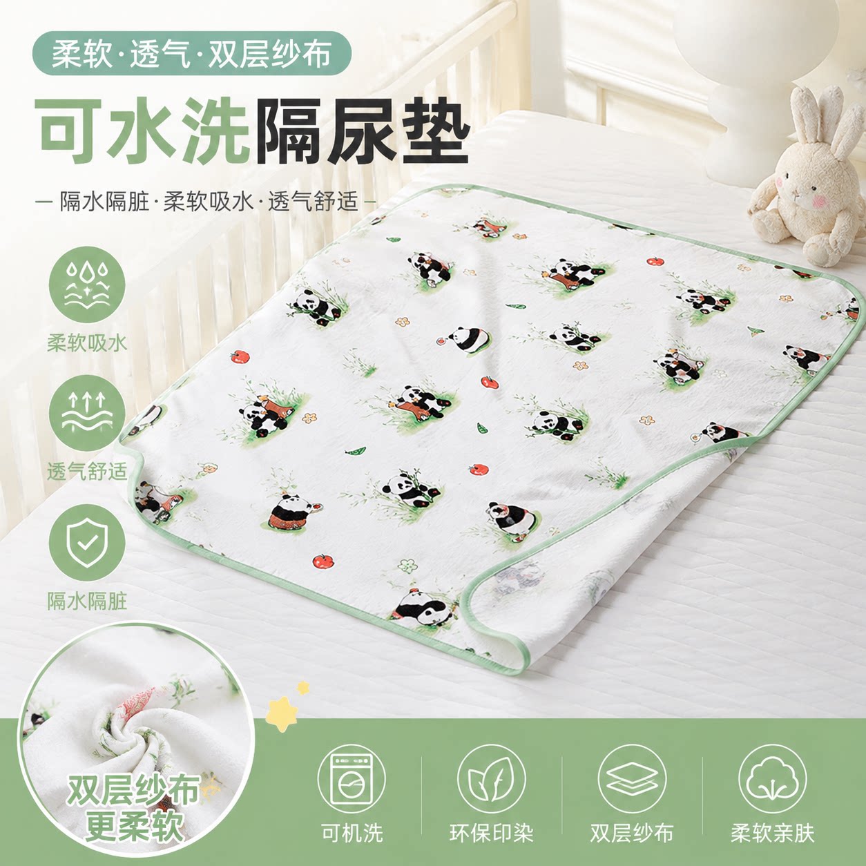 可水洗隔尿垫婴儿夏天透气双层纱布隔尿垫柔软吸水隔水隔脏生理垫