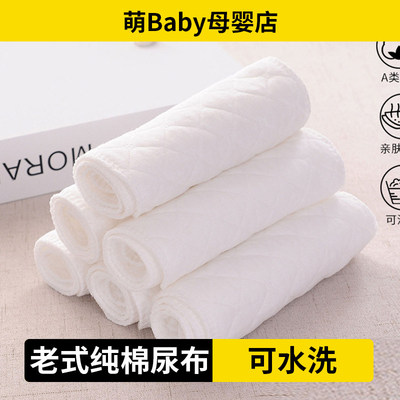 老式纯棉尿布三六九层生态棉尿片婴儿棉布尿布可反复水洗吸水透气