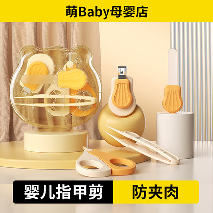 婴儿指甲剪套装安全防夹肉宝宝美甲剪刀钳幼儿童防剪手新生