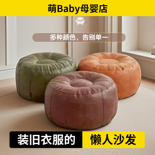 装旧衣服的懒人沙发皮墩子南瓜椭圆形懒人沙发收纳坐墩旧衣服收纳
