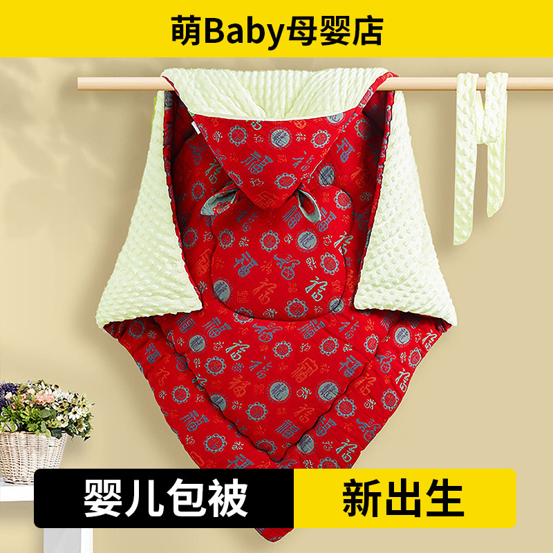 新出生婴儿包被抱巾产房外出包裹包被纱布提花纯棉包被百福厚包被