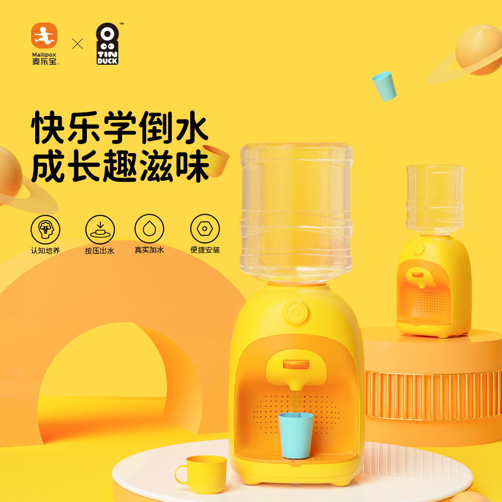 儿童迷你饮水机过家家玩具6岁