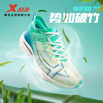特步竞速PRO2.0男童中大童运动100体考鞋超轻系带透气网面跑步鞋