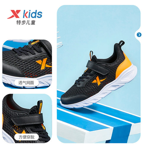 特步童鞋春秋新款男女童运动鞋儿童鞋跑步鞋中大童单网镂空