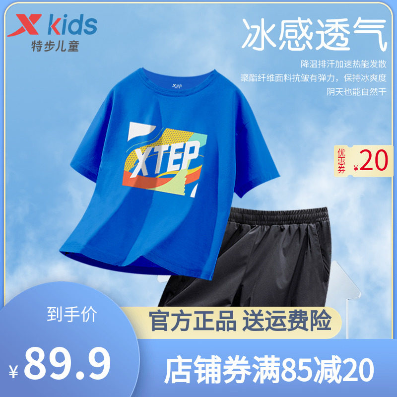 特步童装男童速干套装2023夏季新款儿童短袖短裤运动大童女童夏装