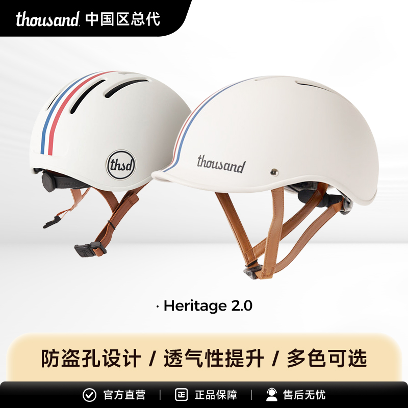 【国行】美国Thousand 头盔 自行车滑板 骑行男女安全帽 小布头盔