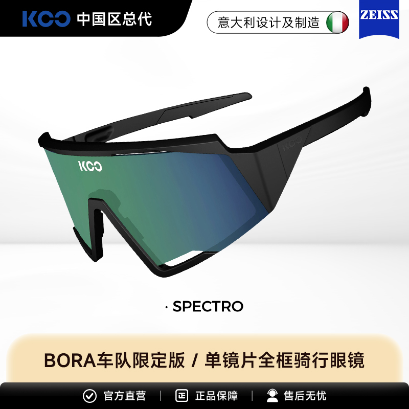 KOO骑行眼镜BORA车队同款