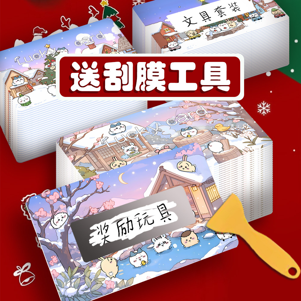 线条小狗刮刮卡小学生奖励卡幸运刮刮乐diy自制教师儿童成长激励