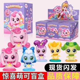 奇妙萌可全系列可指定款惊喜软胶玩偶隐藏爱心萌可女孩子摆件玩具