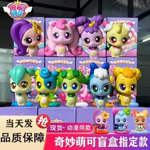 奇妙萌可蛋糕宝石惊喜盲盒新款套装盼盼唱唱正正爱心玩具周边潮玩