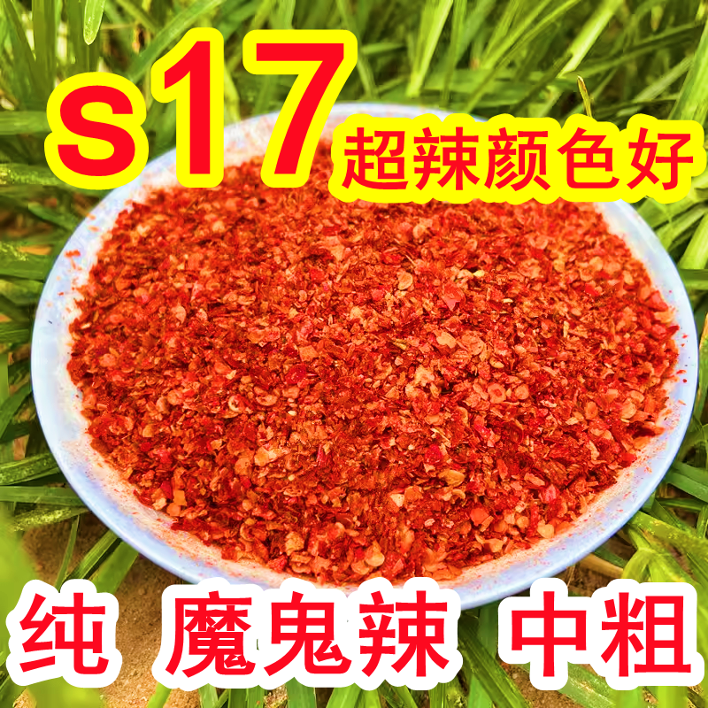 超辣印度魔鬼涮涮巨变态辣小米辣朝天椒海椒商用特辣中粗面辣椒粉