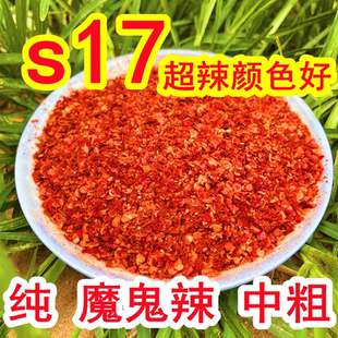 超辣印度魔鬼涮涮巨变态辣小米辣朝天椒海椒商用特辣中粗面辣椒粉