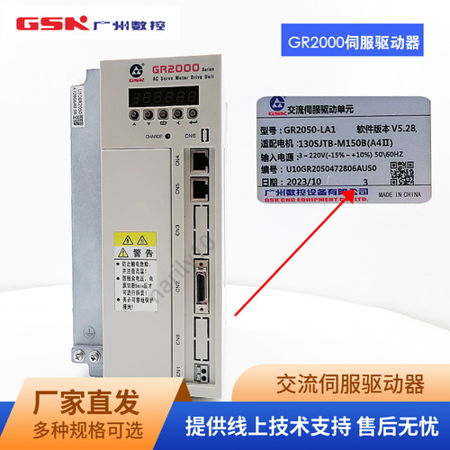 广数GR2000伺服驱动器厂家直发