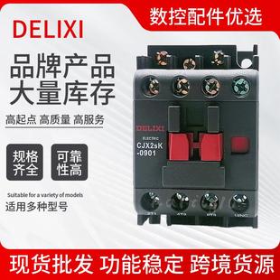 DELIXI德力西交流接触器CJX2SK-09/12/18/25/32/65/80正品批发价