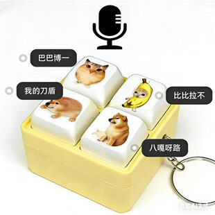 新款我的刀盾比比拉不咕咕嘎嘎歪比巴卜语音发声钥匙扣按键挂件