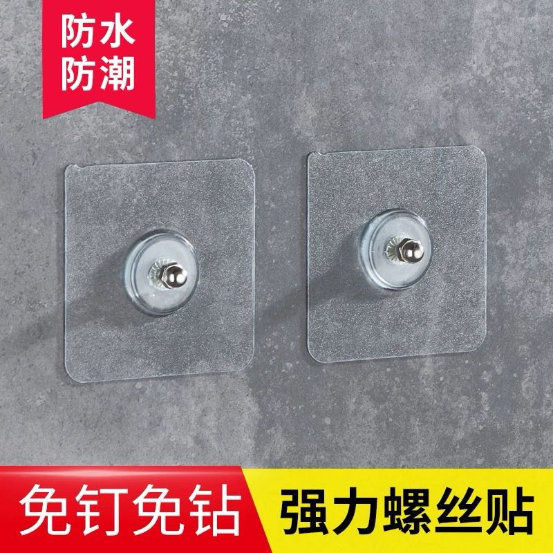 螺丝贴免打孔强力粘胶固定器免钉挂钩墙钉相框瓷砖粘钩背胶贴卡扣