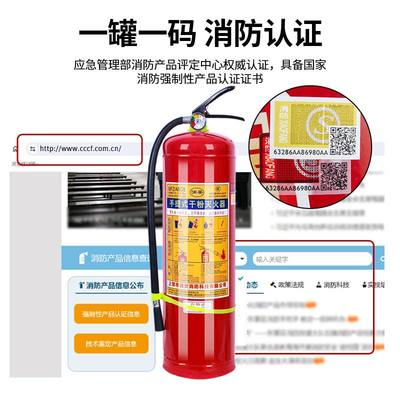 磷酸二氢铵灭火器店里车库办公楼kg4国标登记mfz/abc61公斤随车氨