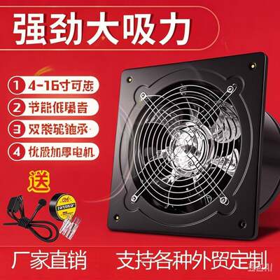不需要管道的油烟机静音12寸风机4寸风机吸烟机家用厨房换气扇9寸